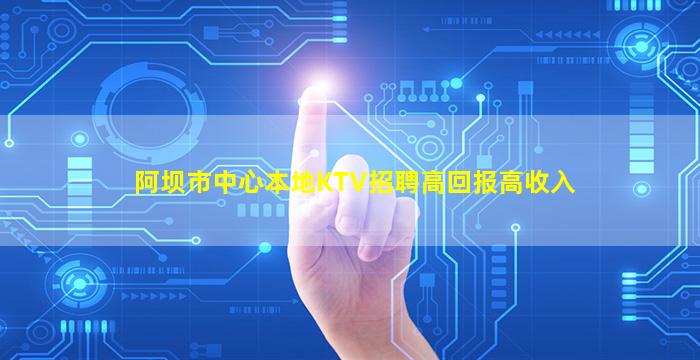 白城KTV招聘